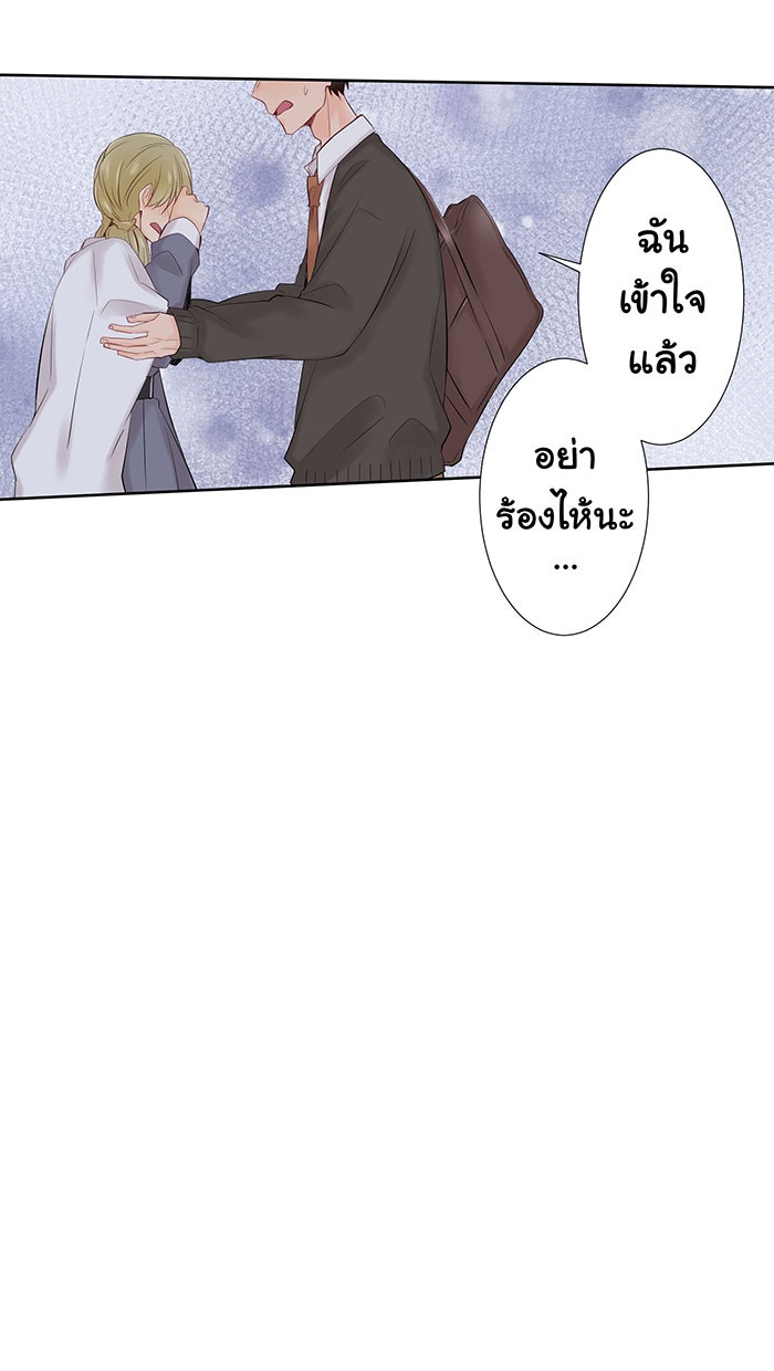 รักนี้ต้องทวงคืน - หน้า 22