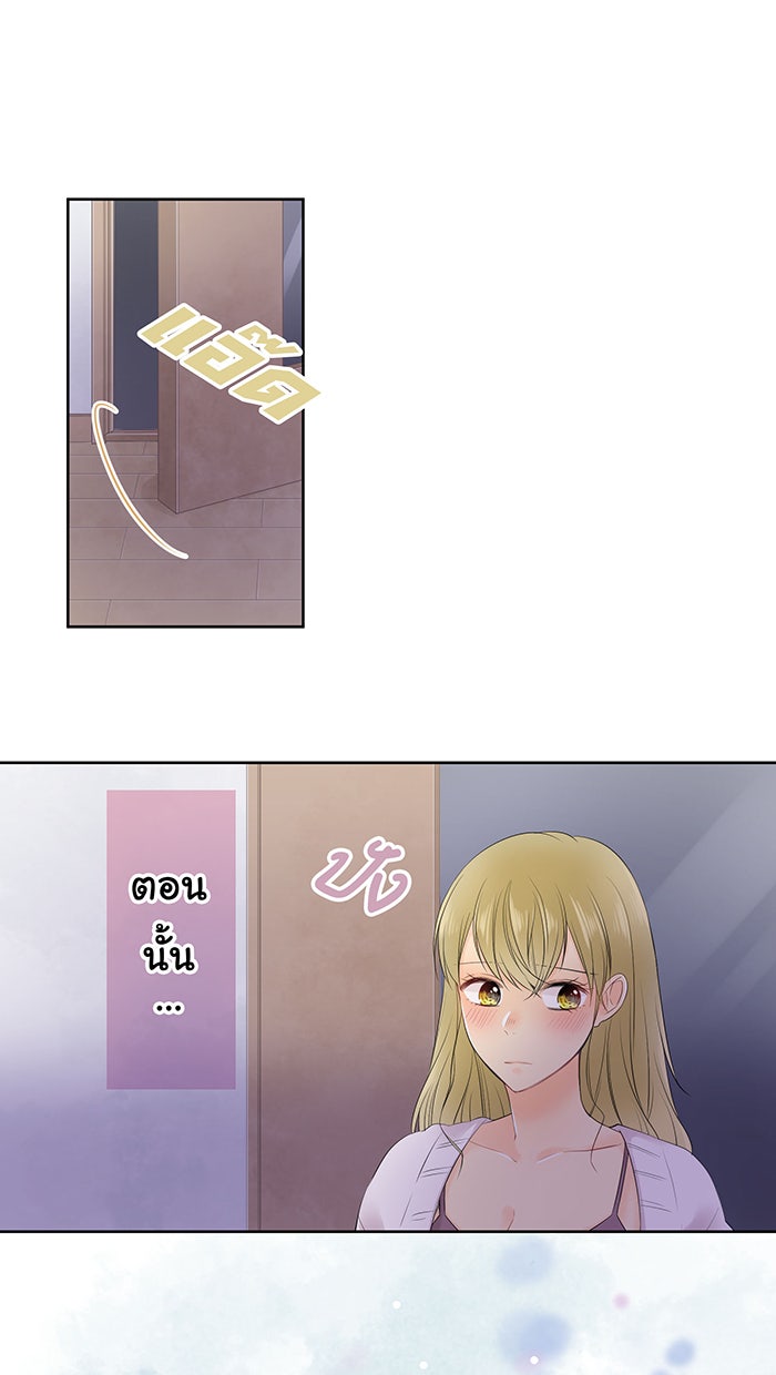 รักนี้ต้องทวงคืน - หน้า 13