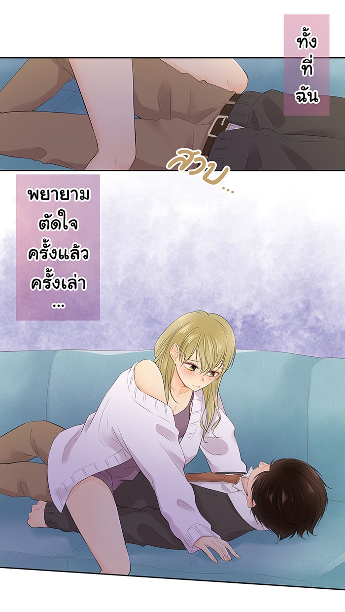 รักนี้ต้องทวงคืน - หน้า 16