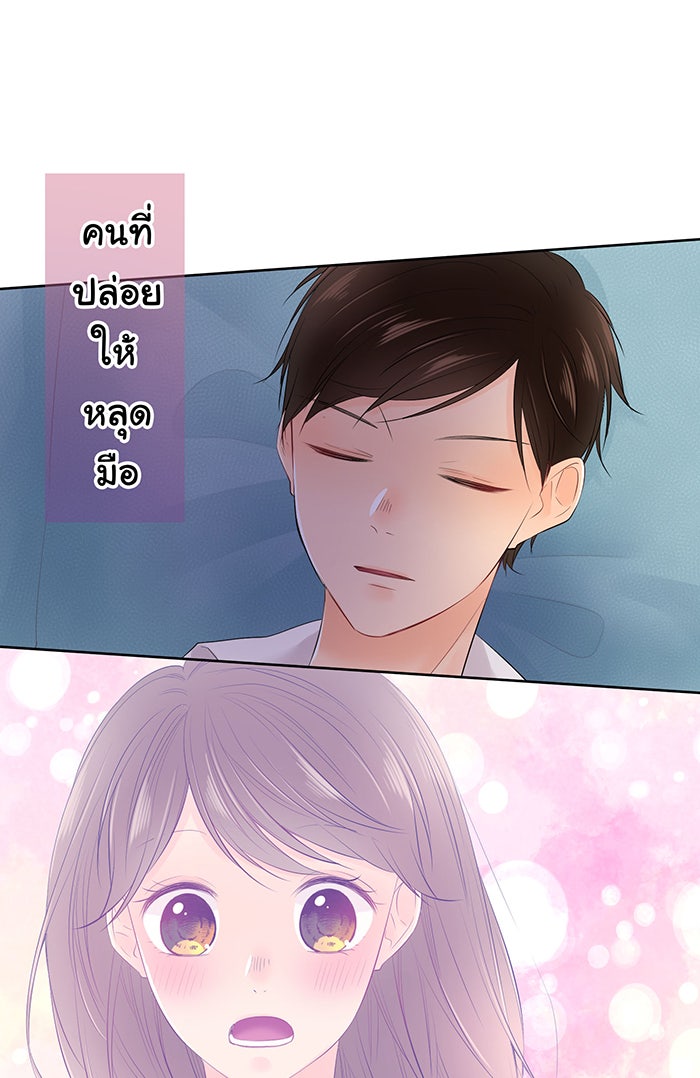 รักนี้ต้องทวงคืน - หน้า 17