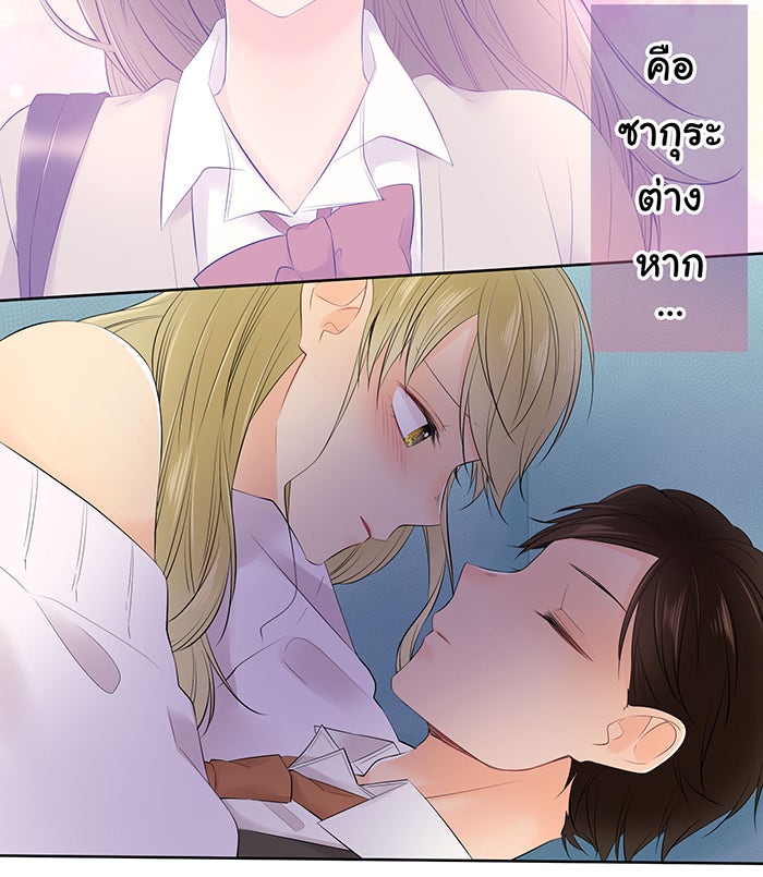 รักนี้ต้องทวงคืน - หน้า 18