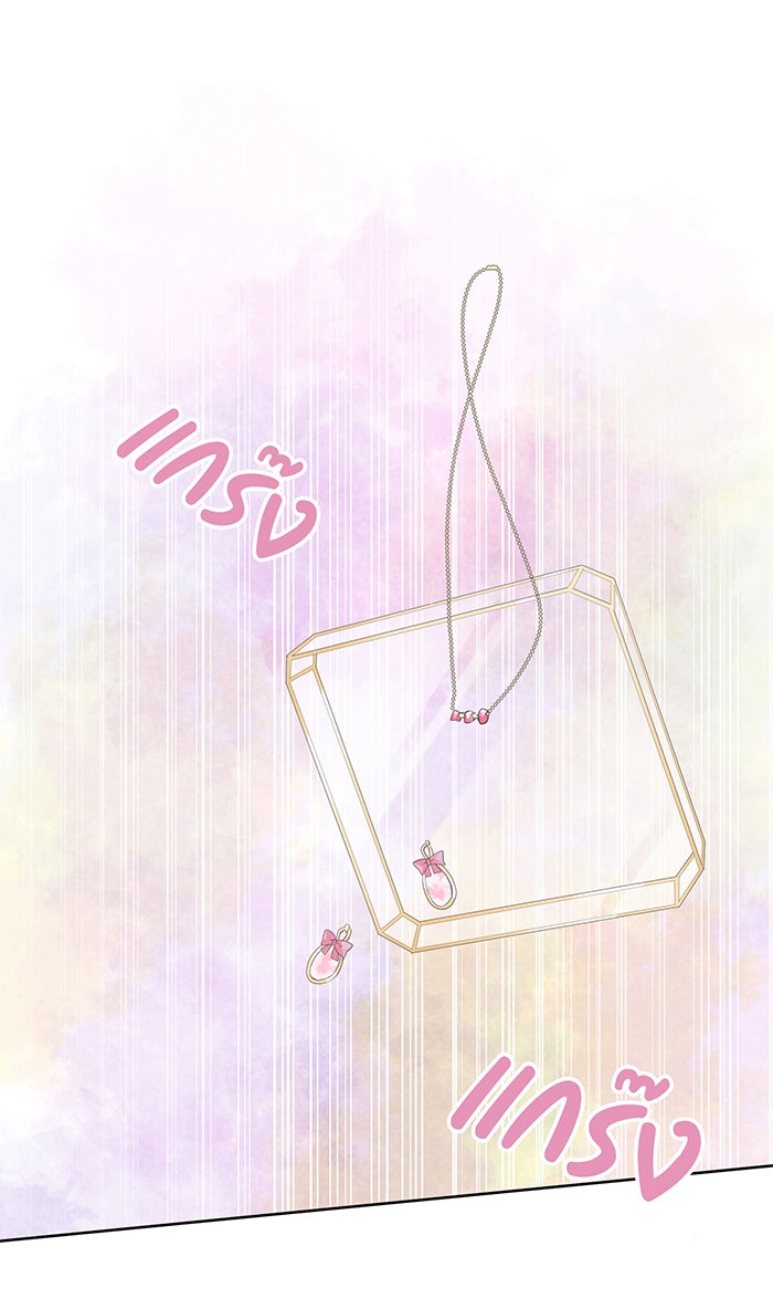 รักนี้ต้องทวงคืน - หน้า 20