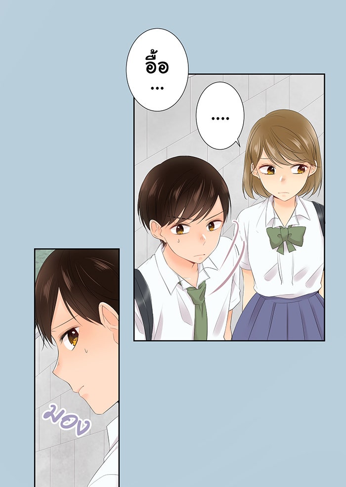 รักนี้ต้องทวงคืน - หน้า 27