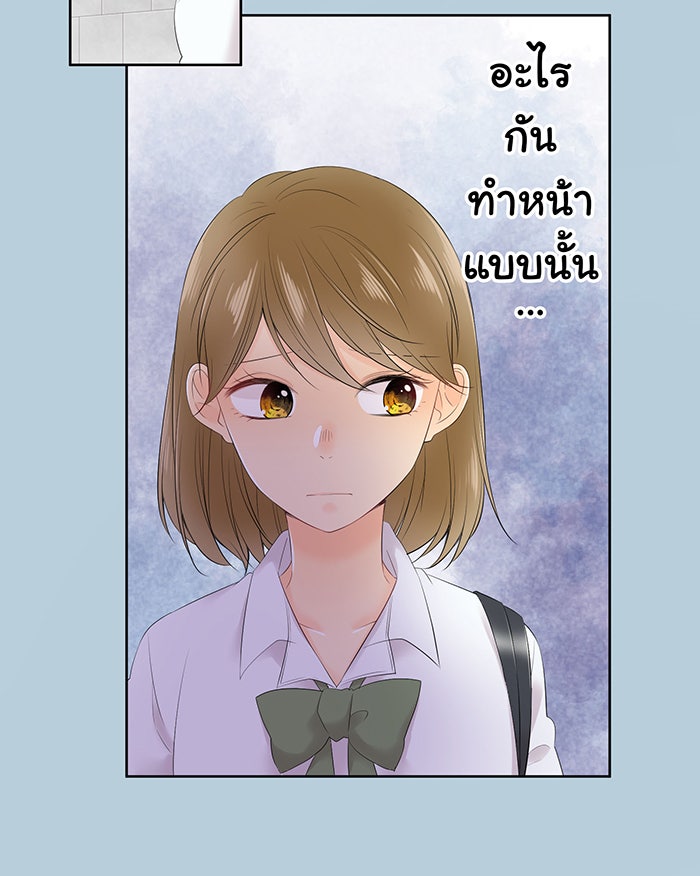 รักนี้ต้องทวงคืน - หน้า 28