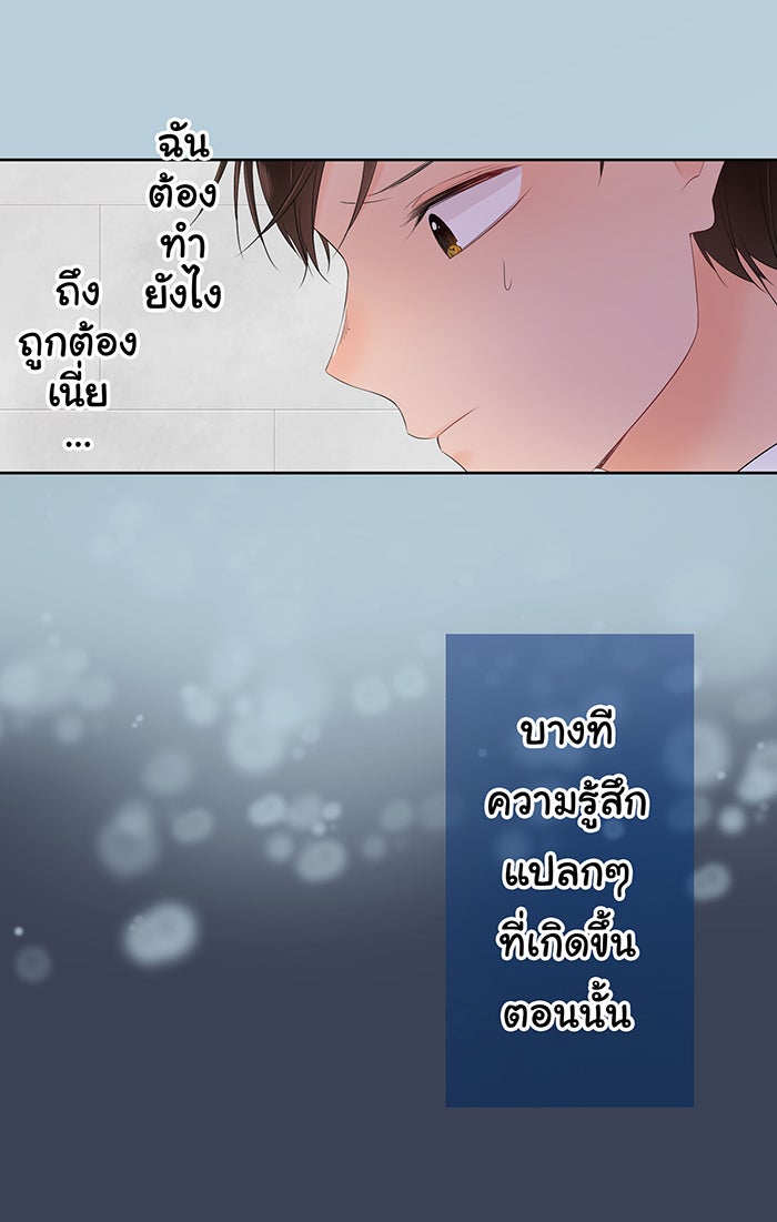 รักนี้ต้องทวงคืน - หน้า 29