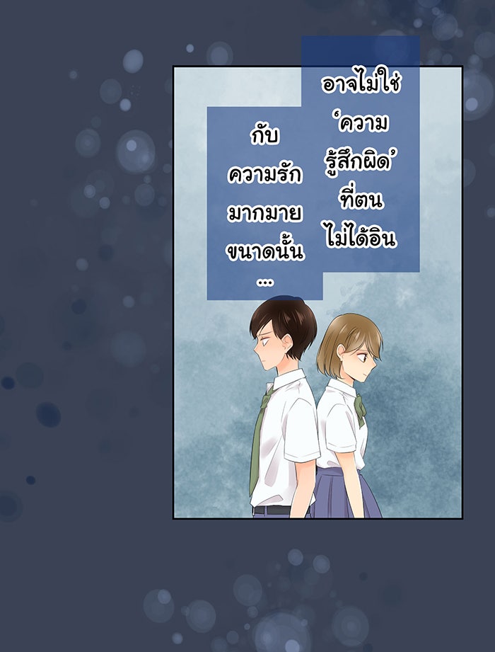 รักนี้ต้องทวงคืน - หน้า 31