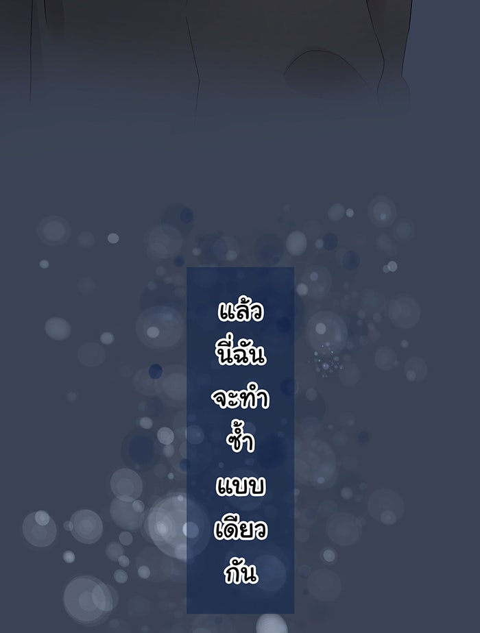 รักนี้ต้องทวงคืน - หน้า 34