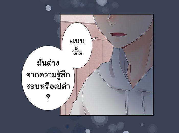 รักนี้ต้องทวงคืน - หน้า 35