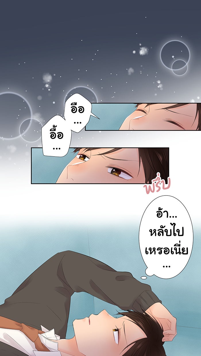 รักนี้ต้องทวงคืน - หน้า 37