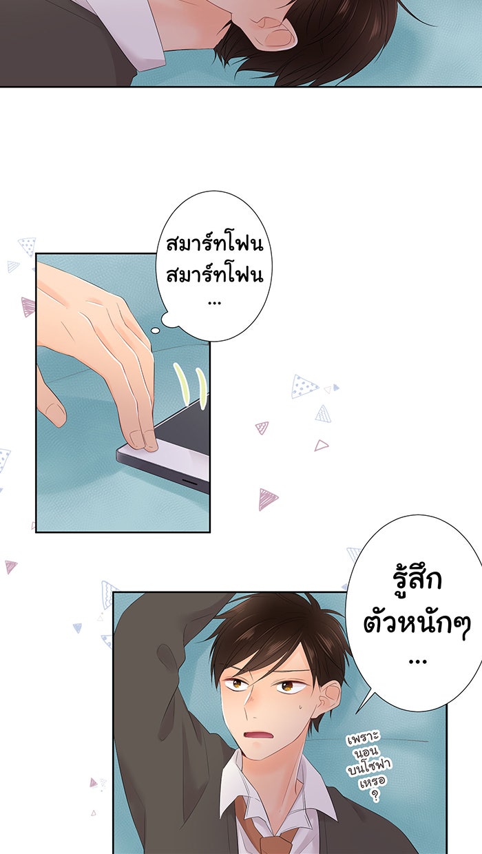 รักนี้ต้องทวงคืน - หน้า 38