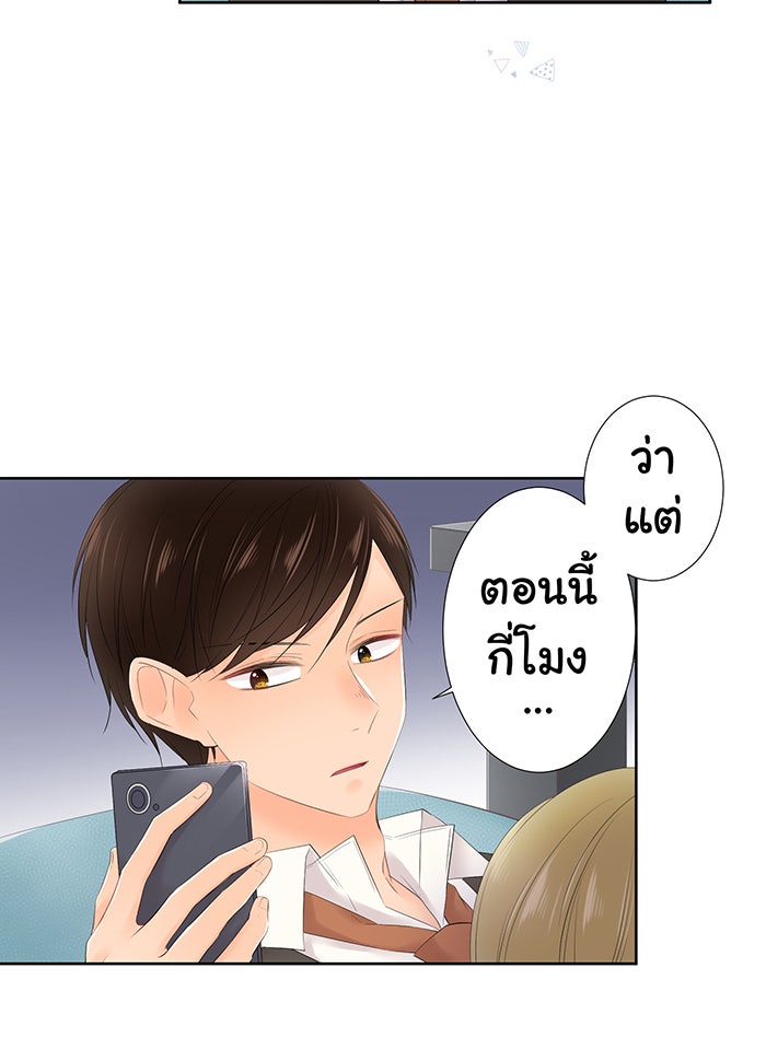 รักนี้ต้องทวงคืน - หน้า 39