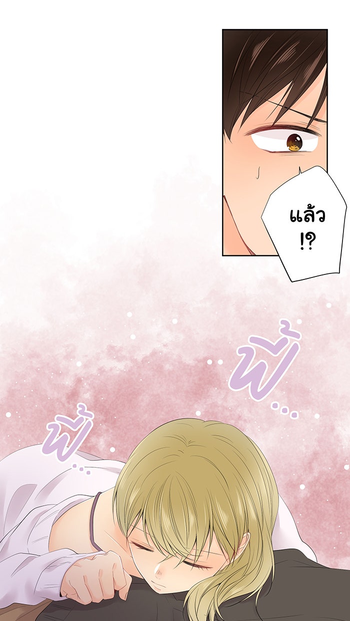 รักนี้ต้องทวงคืน - หน้า 40