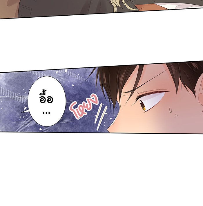 รักนี้ต้องทวงคืน - หน้า 41