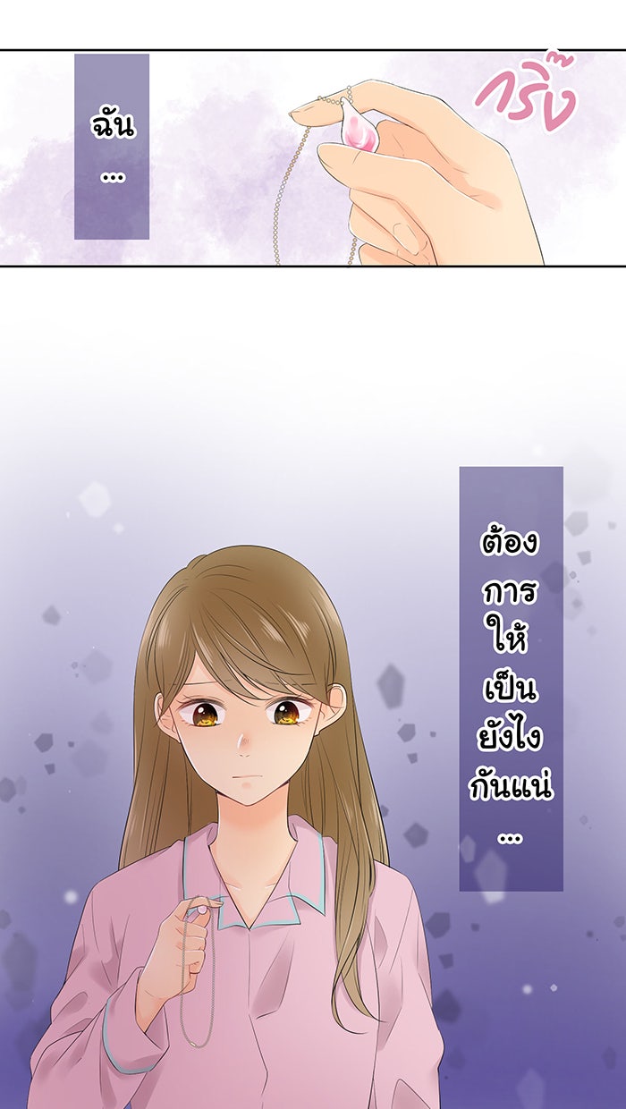 รักนี้ต้องทวงคืน - หน้า 9