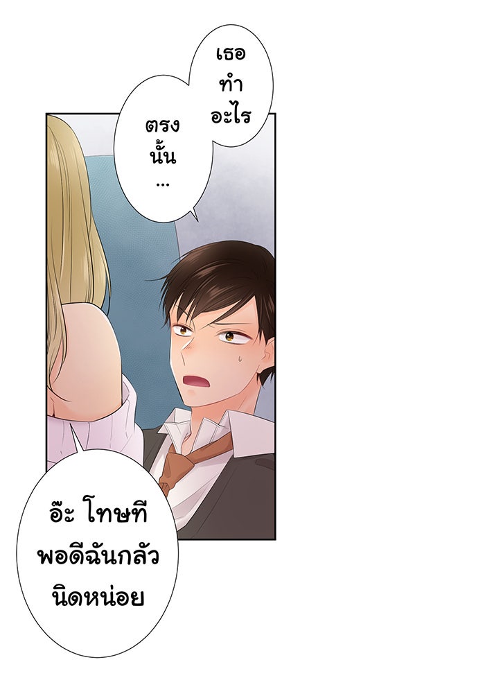 รักนี้ต้องทวงคืน - หน้า 2