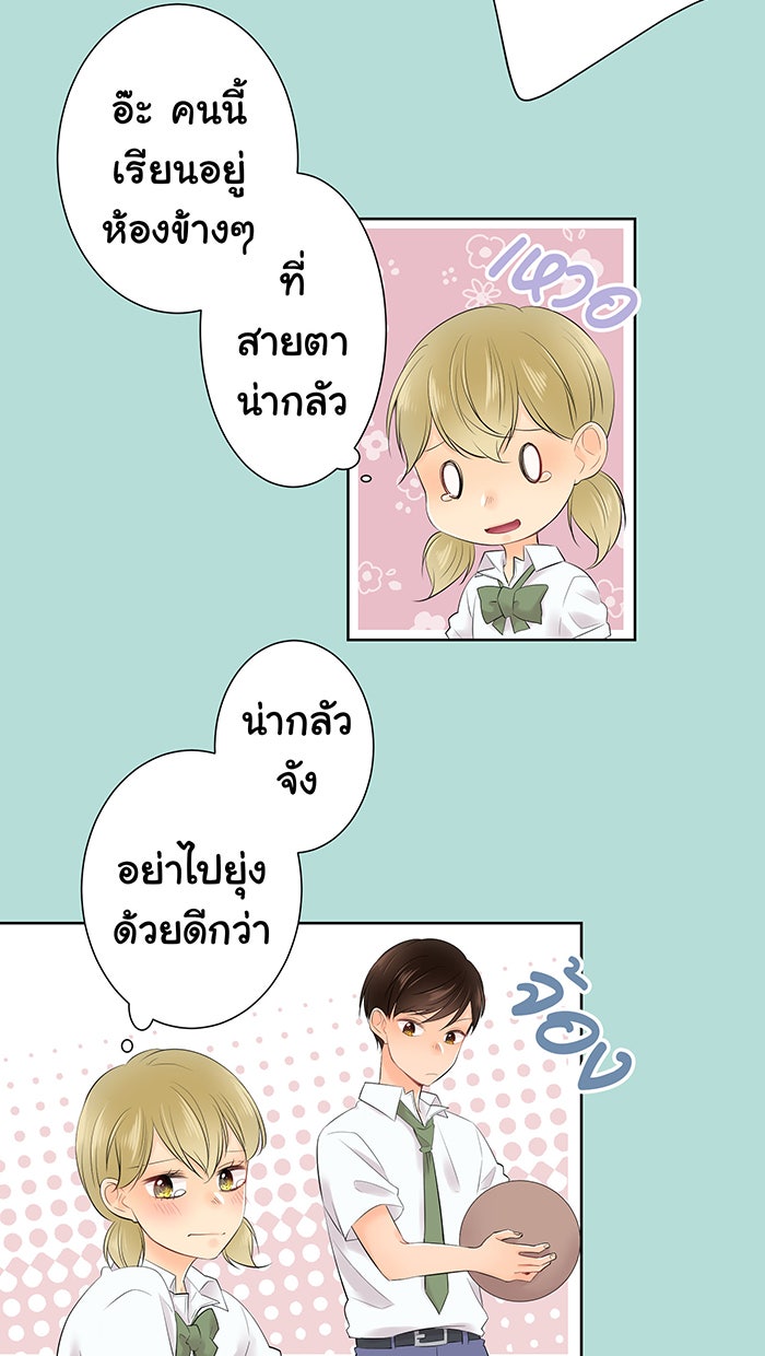 รักนี้ต้องทวงคืน - หน้า 39