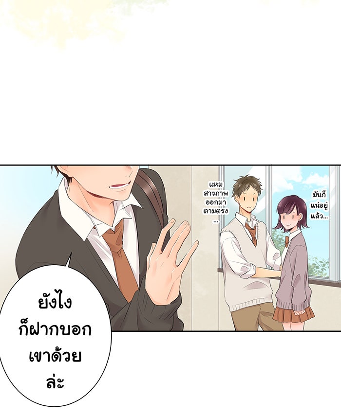 รักนี้ต้องทวงคืน - หน้า 29