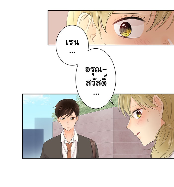 รักนี้ต้องทวงคืน - หน้า 3