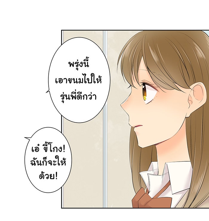 รักนี้ต้องทวงคืน - หน้า 39
