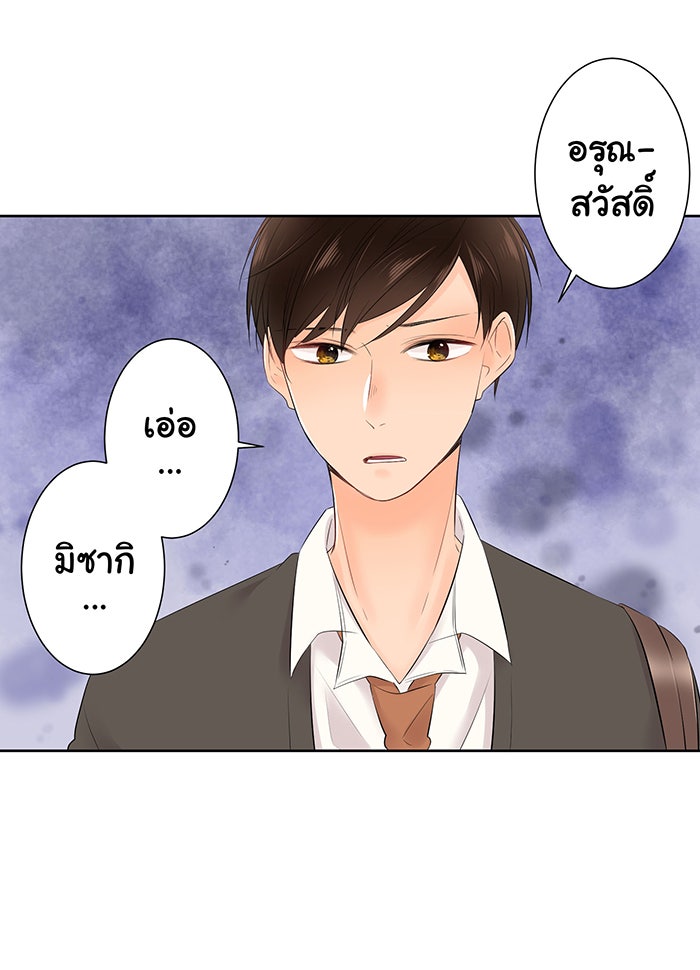 รักนี้ต้องทวงคืน - หน้า 4