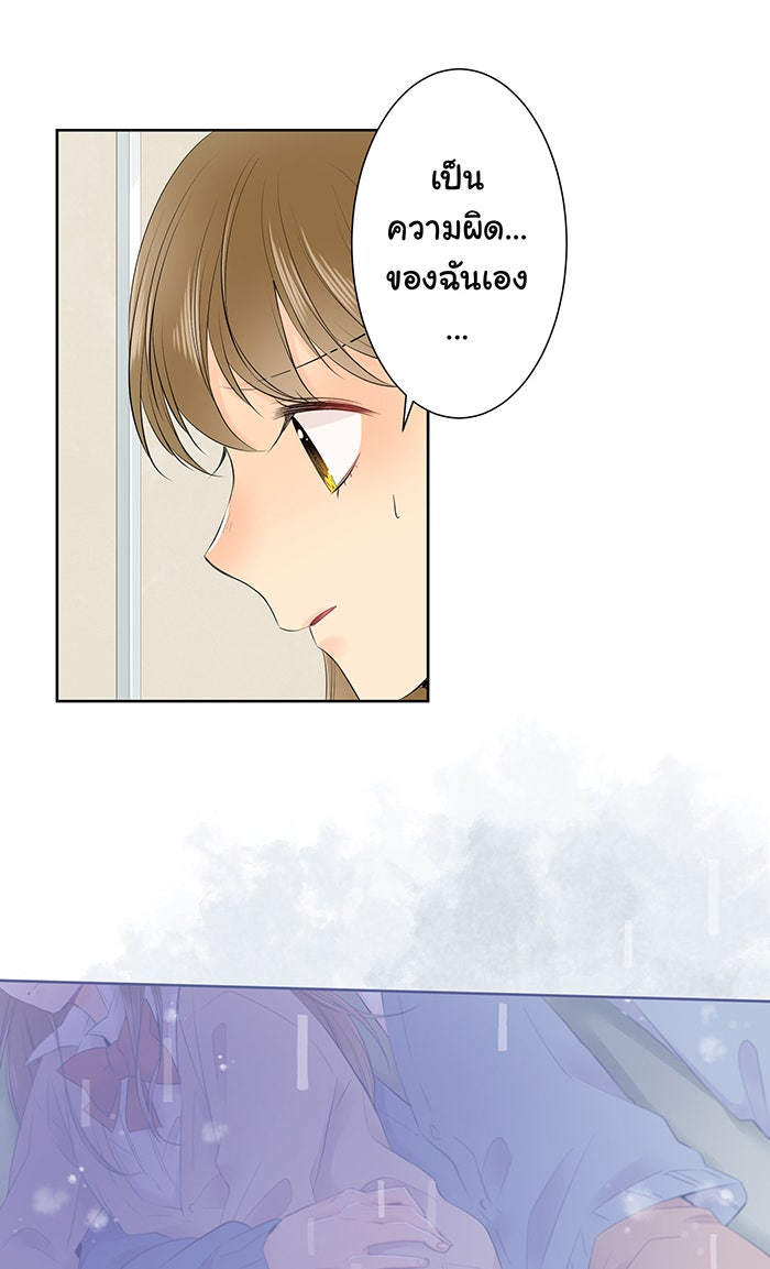 รักนี้ต้องทวงคืน - หน้า 40