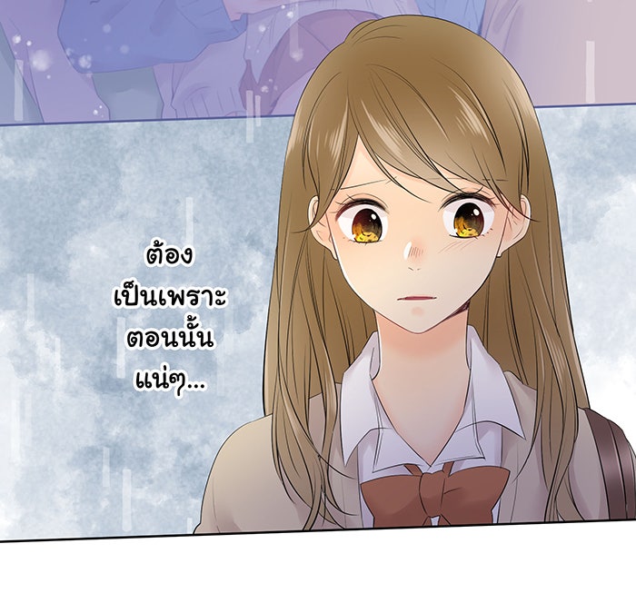 รักนี้ต้องทวงคืน - หน้า 41