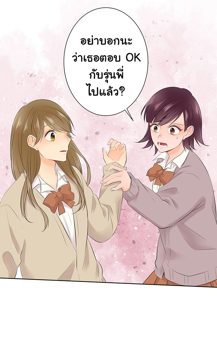 รักนี้ต้องทวงคืน - หน้า 45