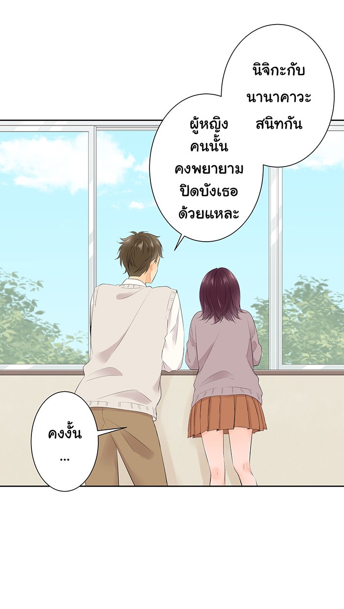 รักนี้ต้องทวงคืน - หน้า 9