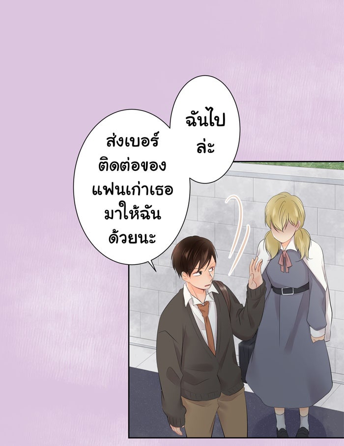 รักนี้ต้องทวงคืน - หน้า 7