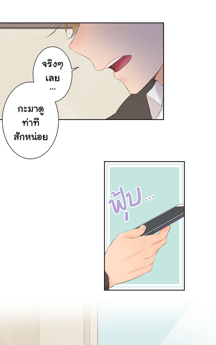 รักนี้ต้องทวงคืน - หน้า 2