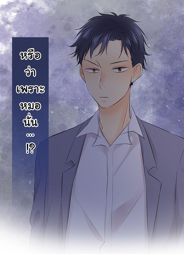 รักนี้ต้องทวงคืน - หน้า 32