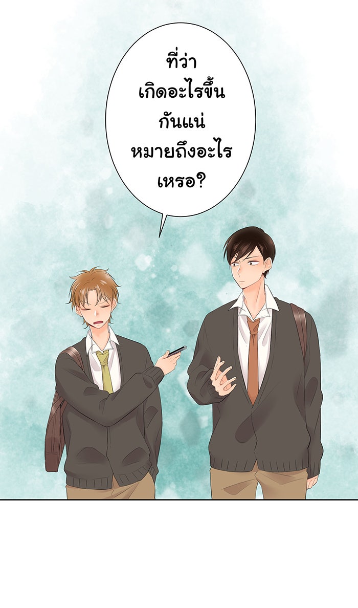 รักนี้ต้องทวงคืน - หน้า 4