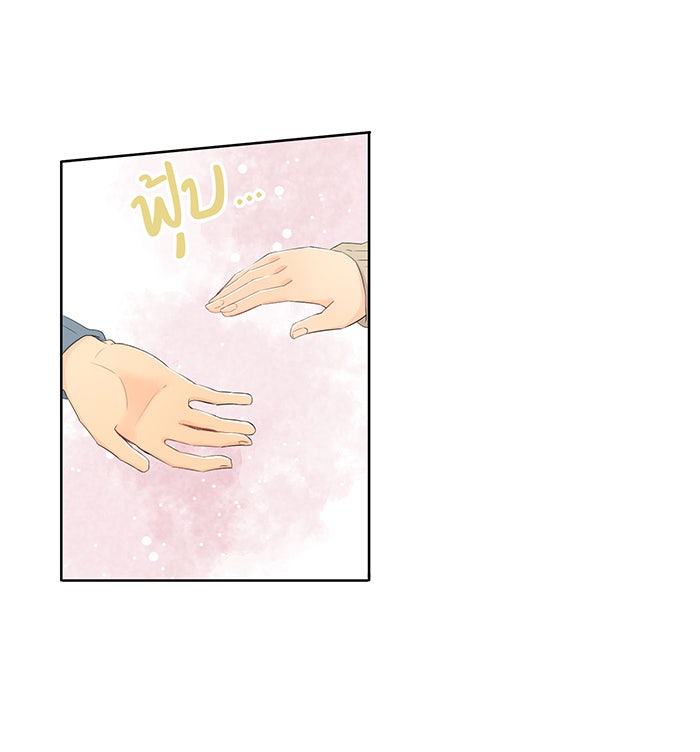 รักนี้ต้องทวงคืน - หน้า 44
