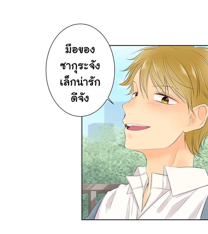 รักนี้ต้องทวงคืน - หน้า 46
