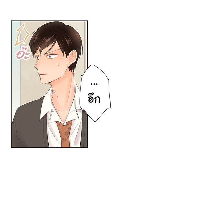 รักนี้ต้องทวงคืน - หน้า 5