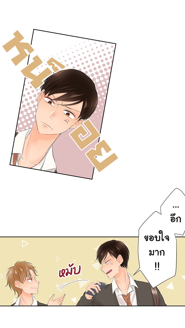 รักนี้ต้องทวงคืน - หน้า 8