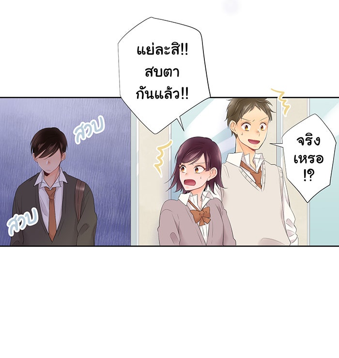 รักนี้ต้องทวงคืน - หน้า 3