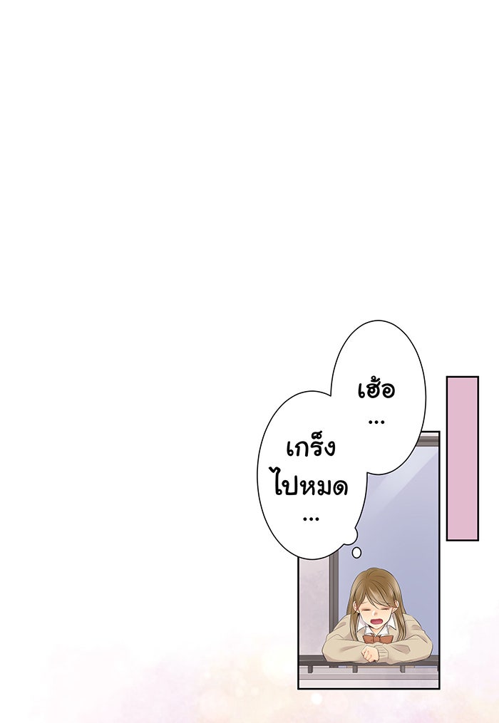 รักนี้ต้องทวงคืน - หน้า 39