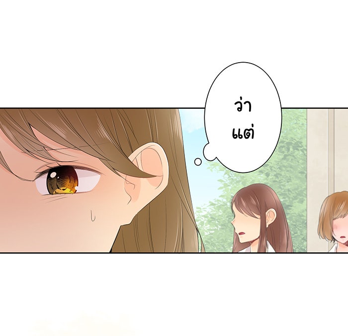 รักนี้ต้องทวงคืน - หน้า 4