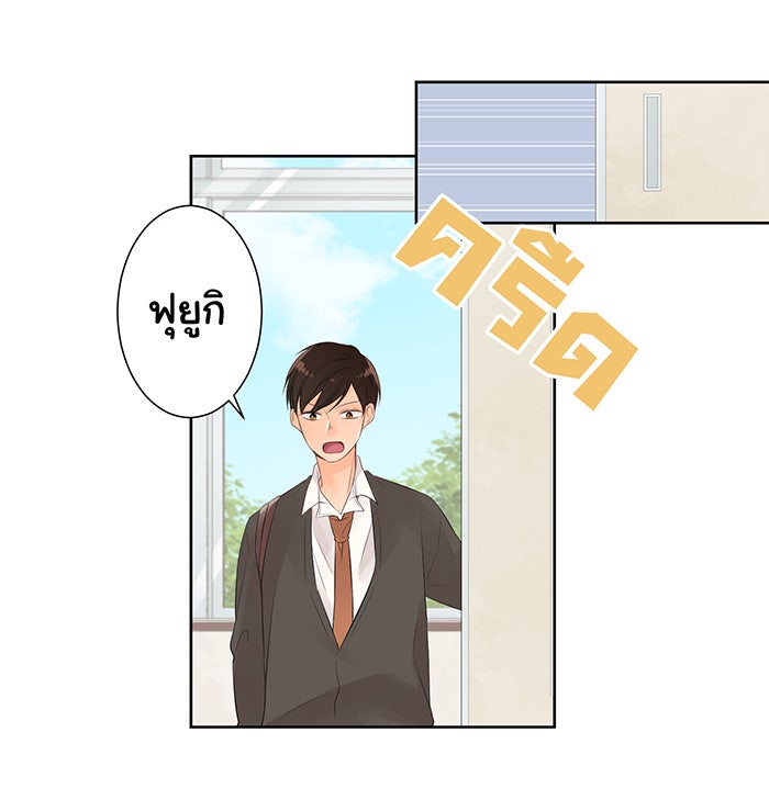 รักนี้ต้องทวงคืน - หน้า 46