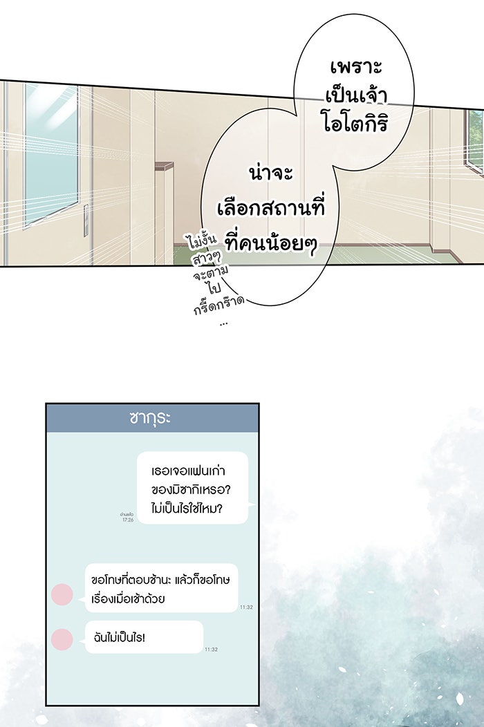 รักนี้ต้องทวงคืน - หน้า 2