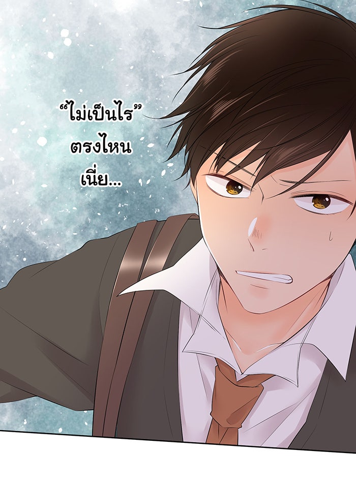 รักนี้ต้องทวงคืน - หน้า 3