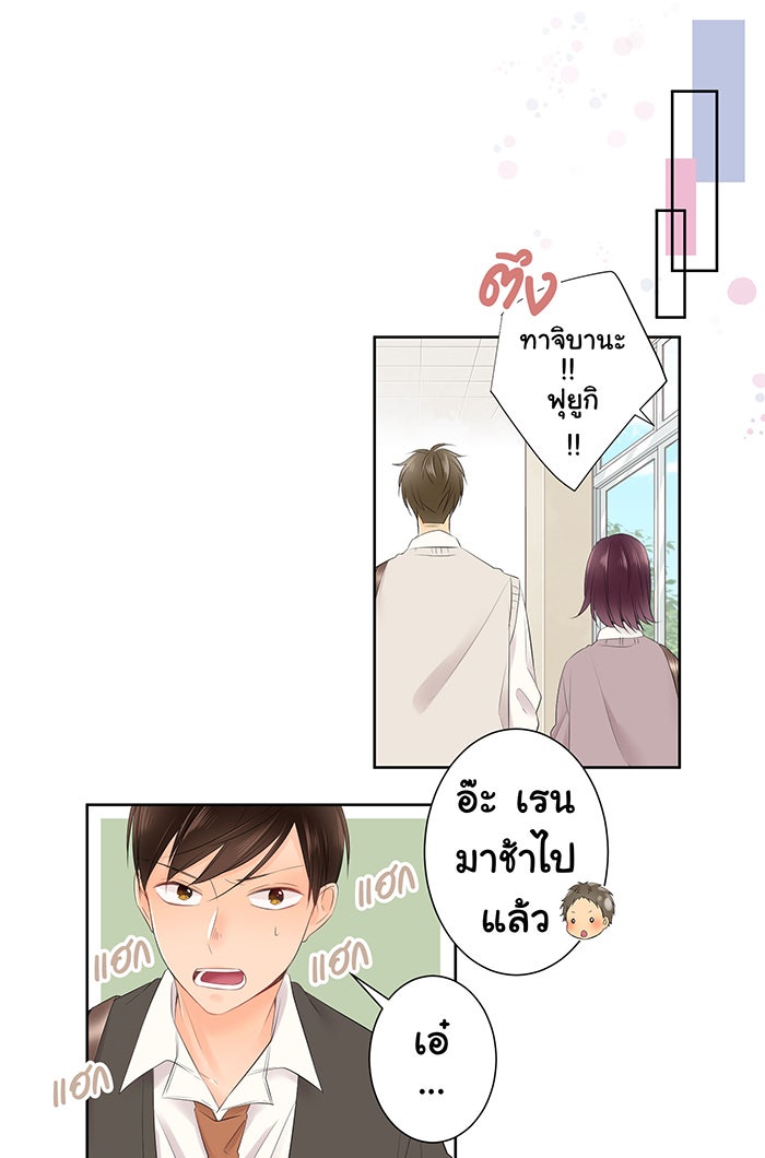 รักนี้ต้องทวงคืน - หน้า 32