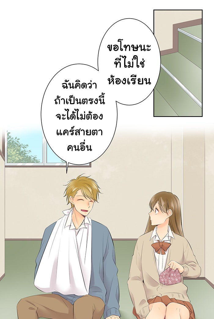 รักนี้ต้องทวงคืน - หน้า 5