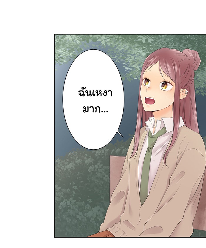 รักนี้ต้องทวงคืน - หน้า 39