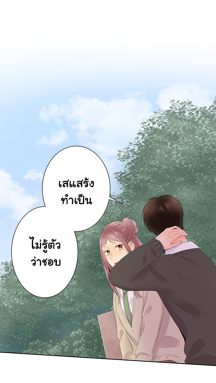 รักนี้ต้องทวงคืน - หน้า 7