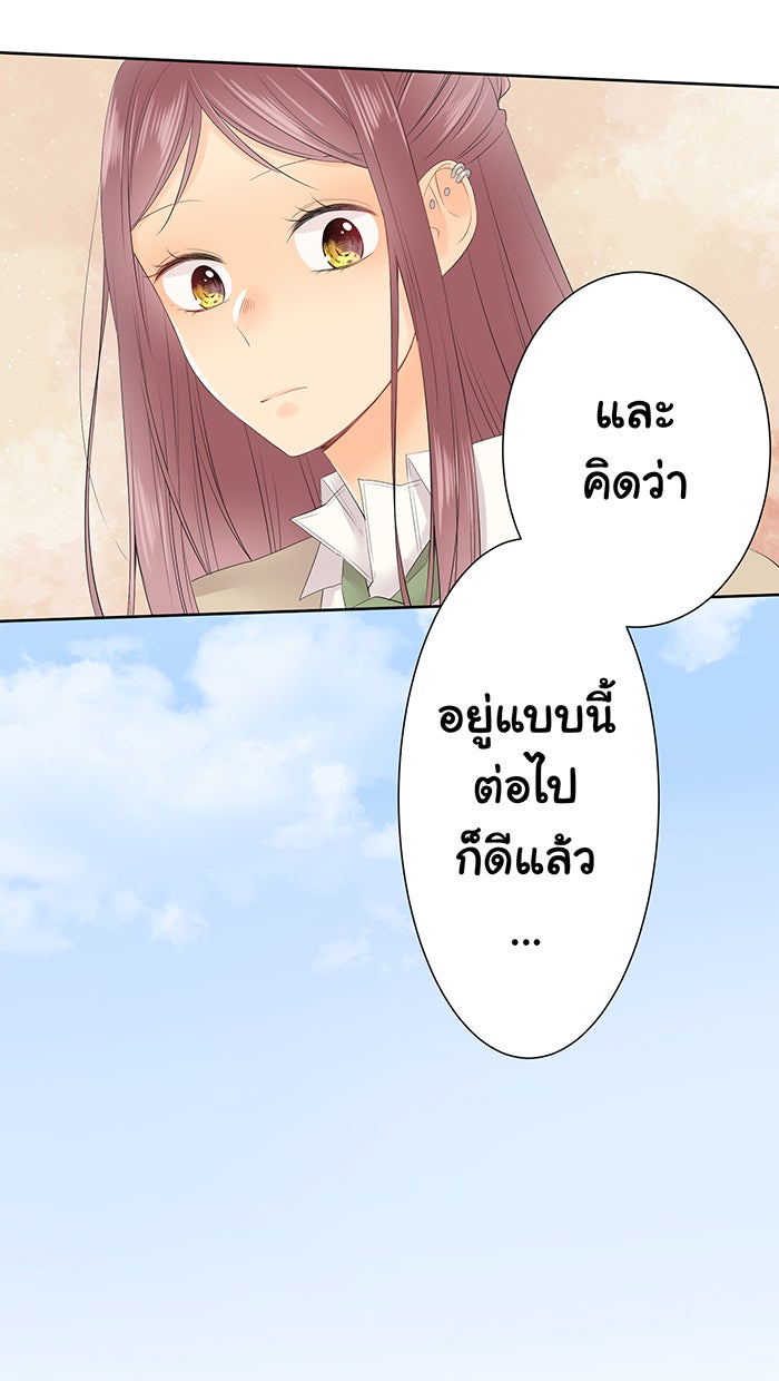 รักนี้ต้องทวงคืน - หน้า 8