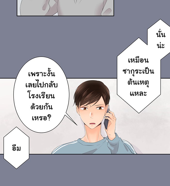 รักนี้ต้องทวงคืน - หน้า 4