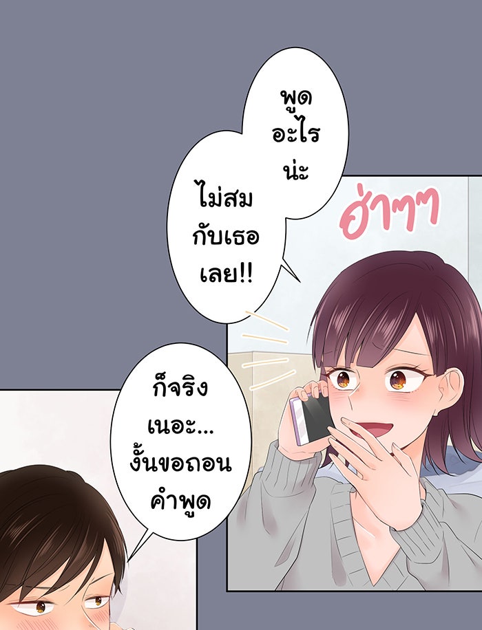 รักนี้ต้องทวงคืน - หน้า 8