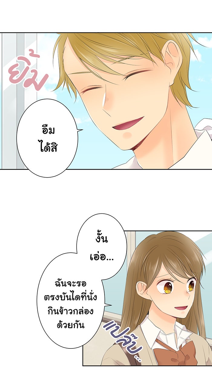รักนี้ต้องทวงคืน - หน้า 2